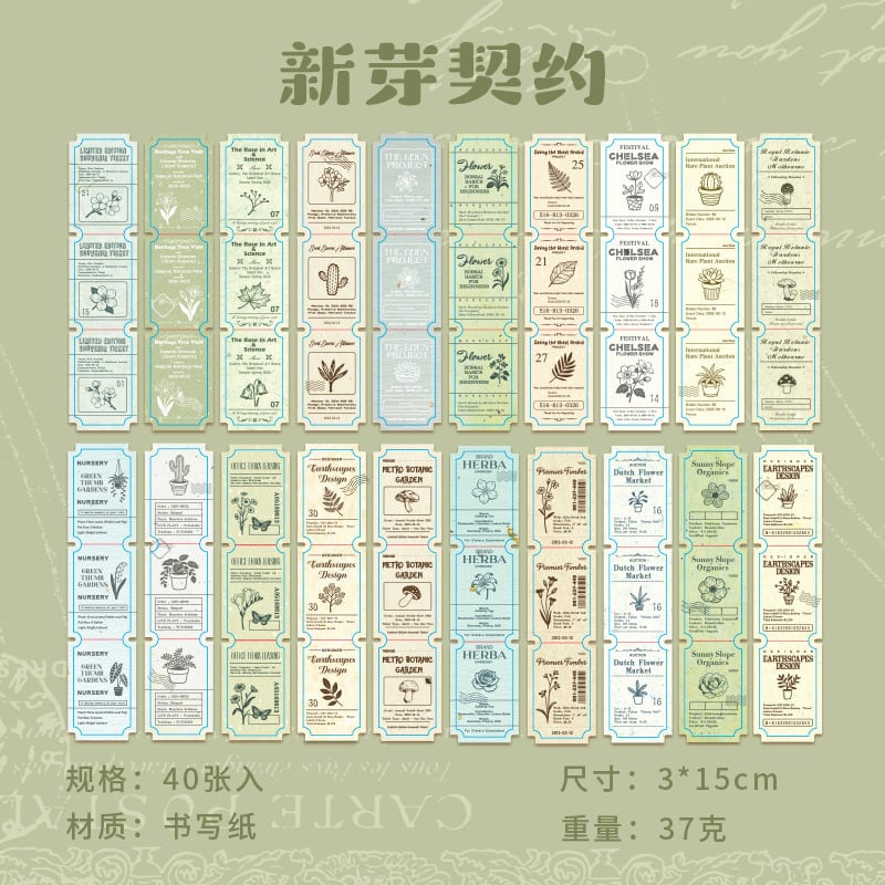 シール全種セット】コラージュ素材 チケット風シール 英字デザイン