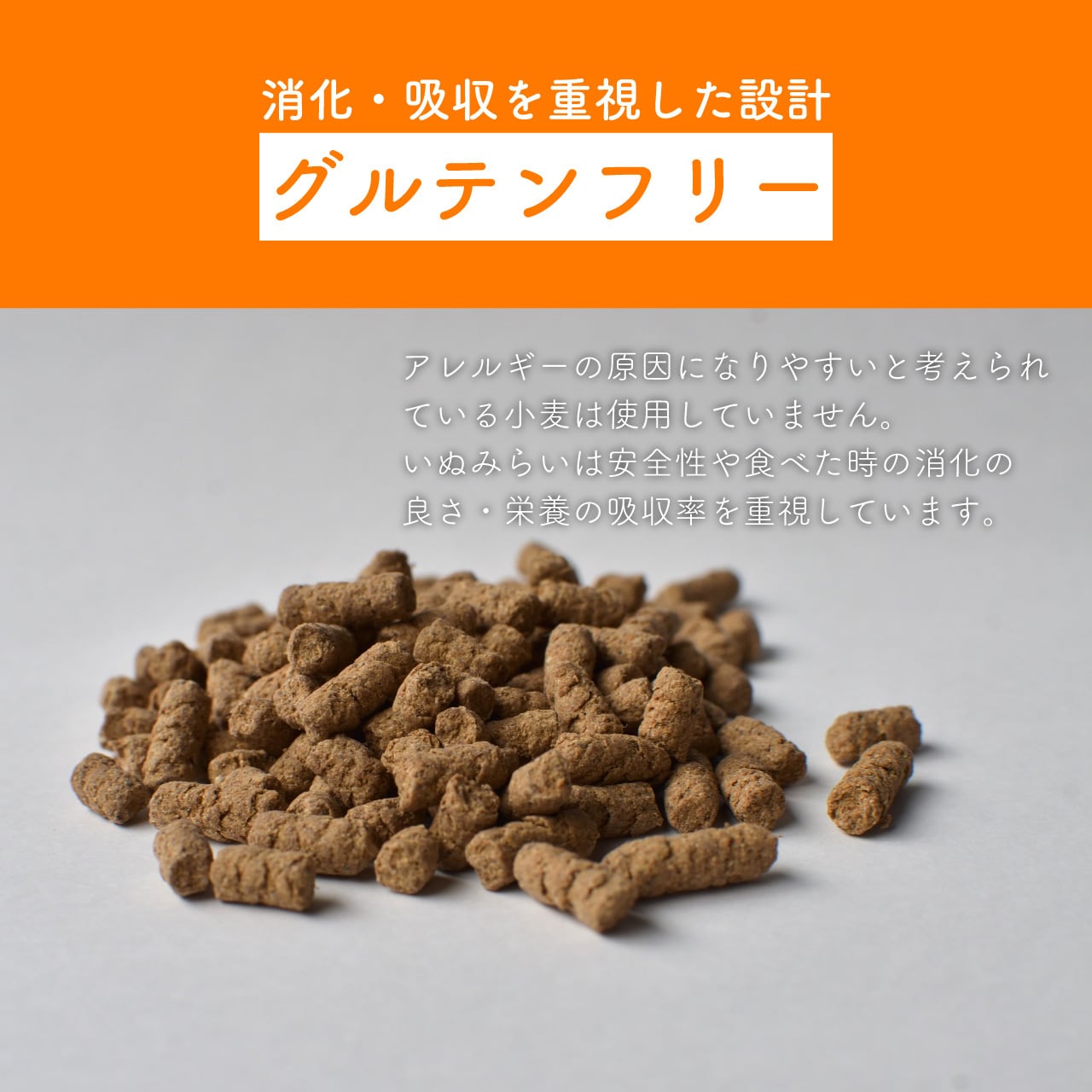 いぬみらい オールミックス 800g | NatuRoot プレミアムドッグフード