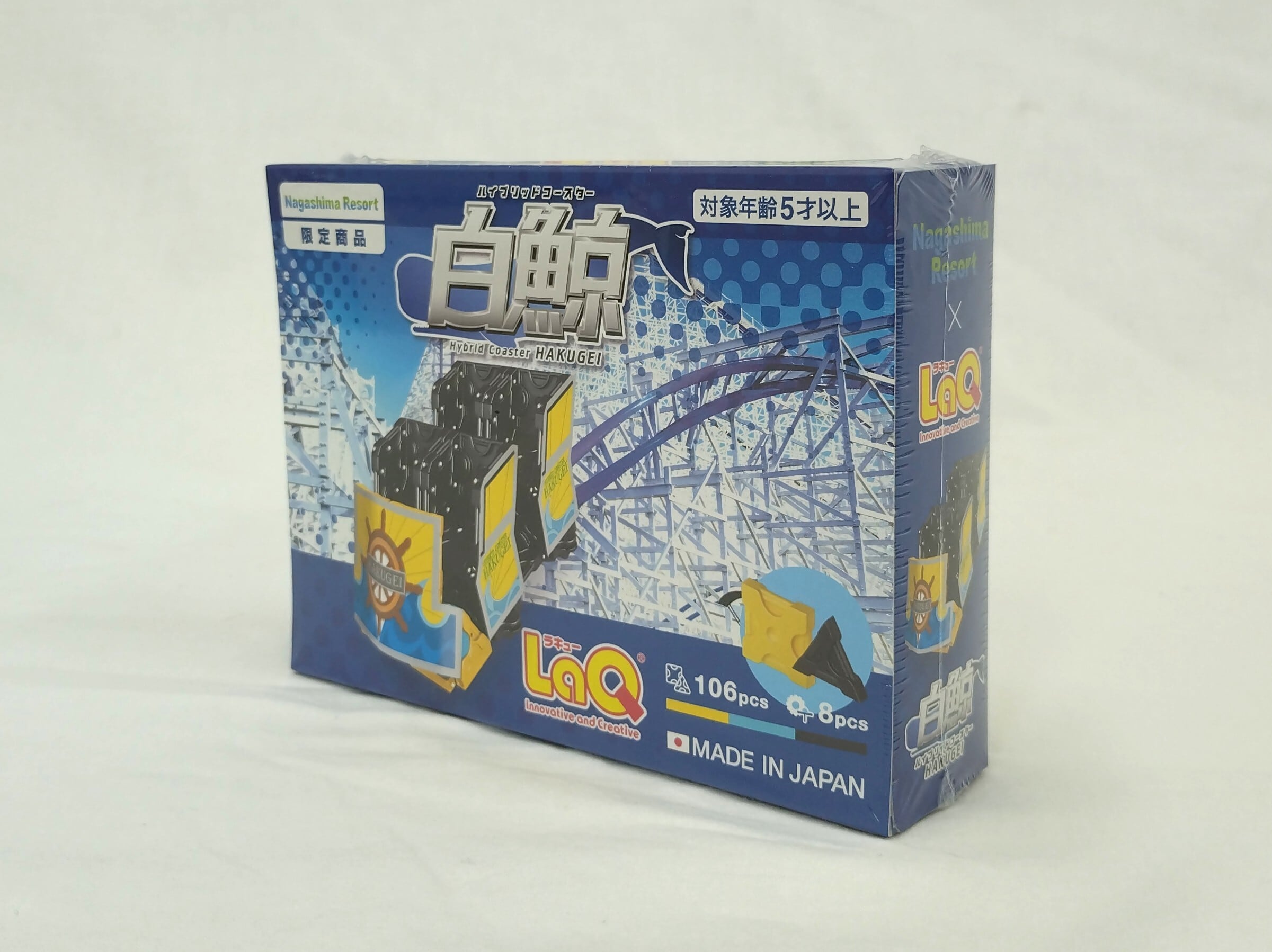 LaQ（ラキュー）ハイブリッドコースター白鯨 ※対象年齢5才以上