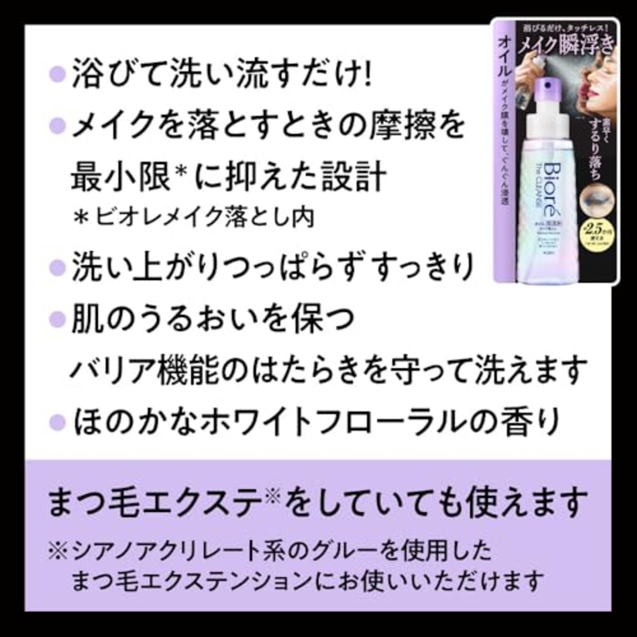 ビオレ Bior? ザクレンズオイルミストメイク落とし 本体 120ml 約2.5ヶ月分 クレンジング
