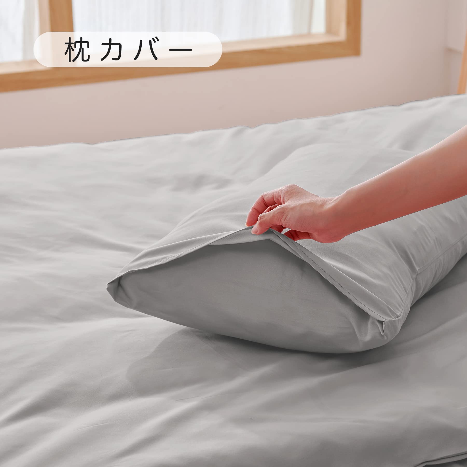AYO 布団カバー シングル 3点セット寝具カバーセット 掛け布団カバー
