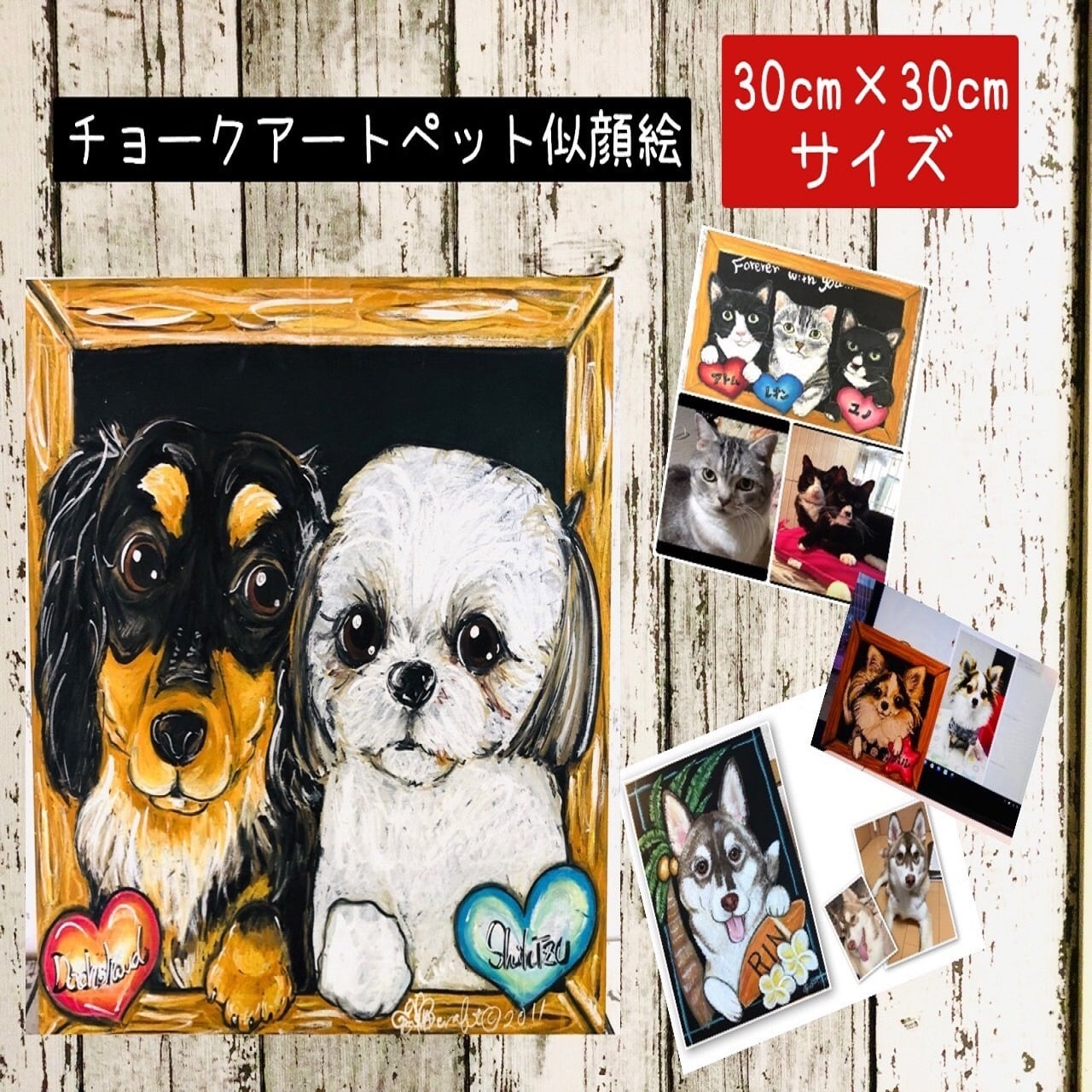 アート・写真 ウェルカムプレート チョークアート/ 仲良しペット似顔絵