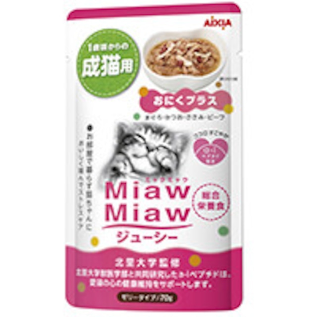 [アイシア]MiawMiawジューシー　おにくプラス　70g【キャットフード】