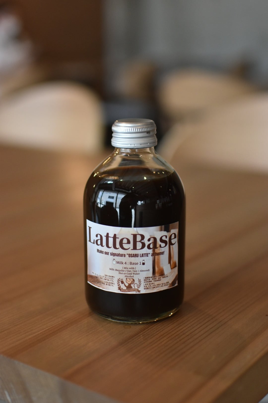 OSARU COFFEE 特製ラテベース(Latte Base)