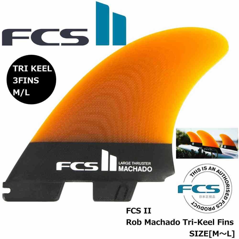 FCS2 がさつか FCS 2 アルメリック チャンネルアイランド キールフィン 