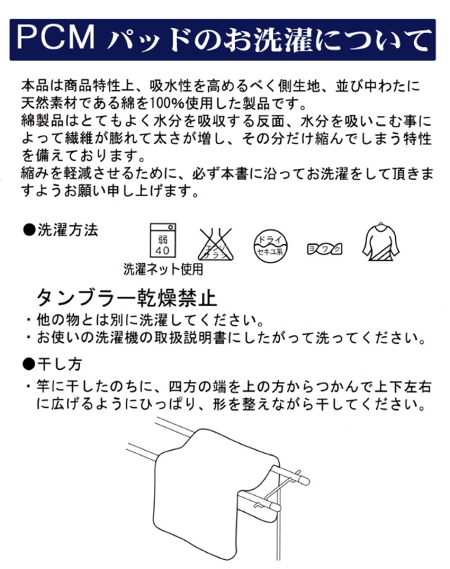 ＜熱中症対策商品＞ねむりの専門店一押【PCM敷きパッド】（リバーシブルタイプ）nishikawa