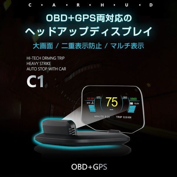 ヘッドアップディスプレイ 27の機能「 HUD-C1-OBDGPS.B」 HUD ヘッドアップディスプレイ C1 OBD2+GPS 27の機能+48種類のフルカー