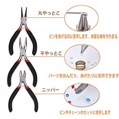 GOOMAND 手芸工具 8点セット アクセサリー制作 ピンセット・ニッパー・ハサミ付き (平やっとこ、丸やっとこ、マルカン、目打ち)