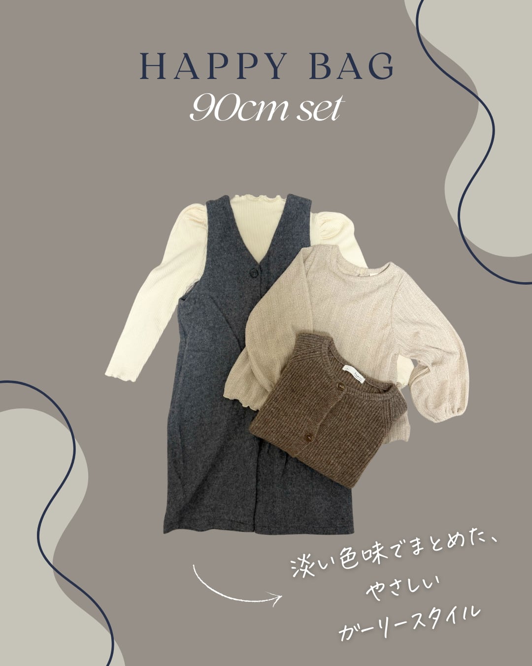 new year happy bag - 90cm set -