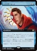MTG《スパイダーセンス/Spider-Sense(SPM)》日本語 拡張アート BOXプロモ Foil