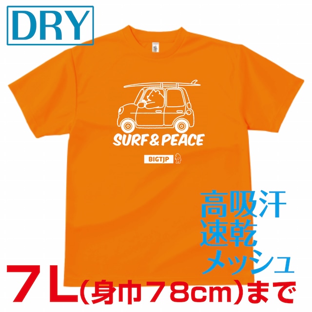 ヒグマSURF＆PEACEドライブ ドライＴシャツ＜4.4oz UVカット＞オレンジ
