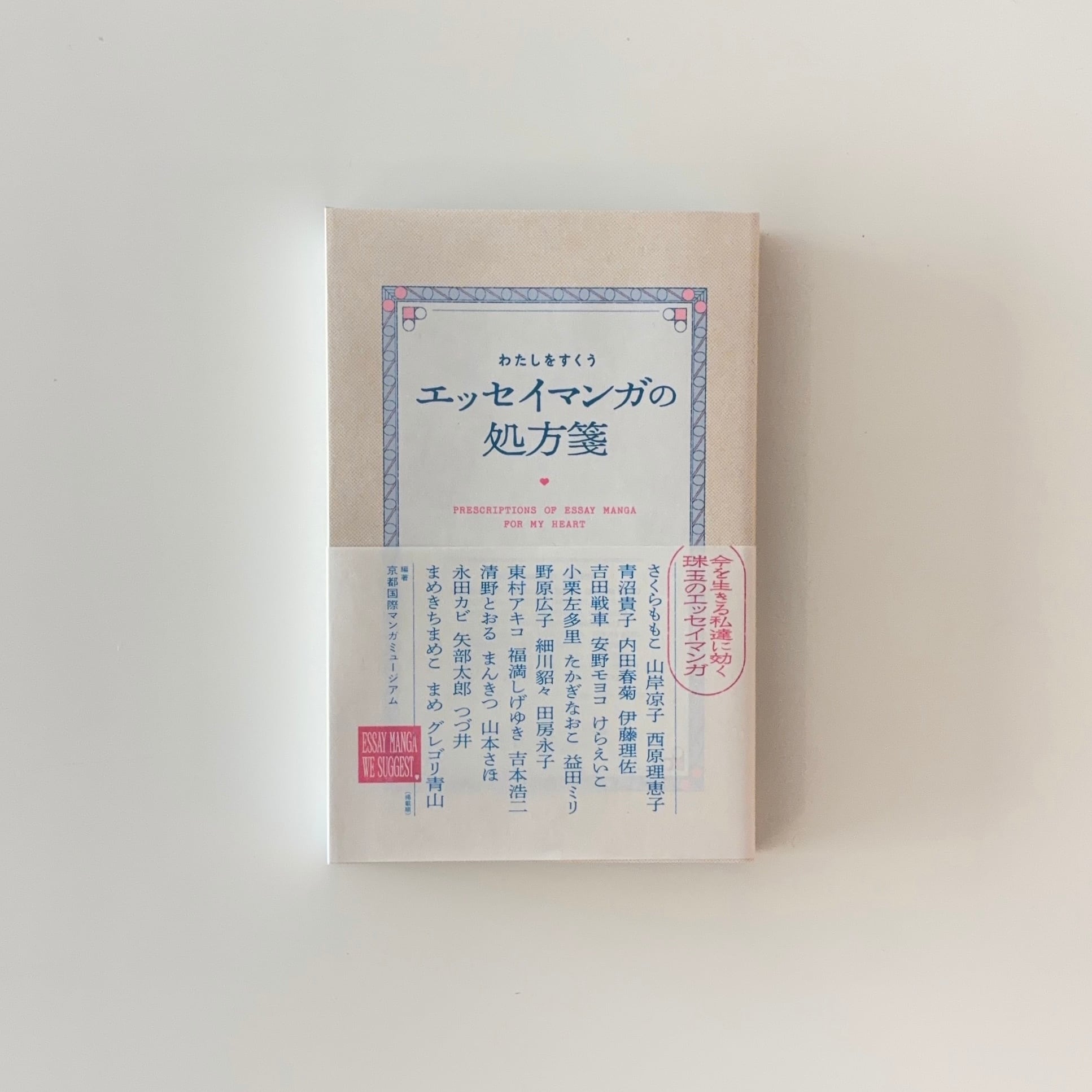 本なら売るほど 1｜児島青 | 本の栞