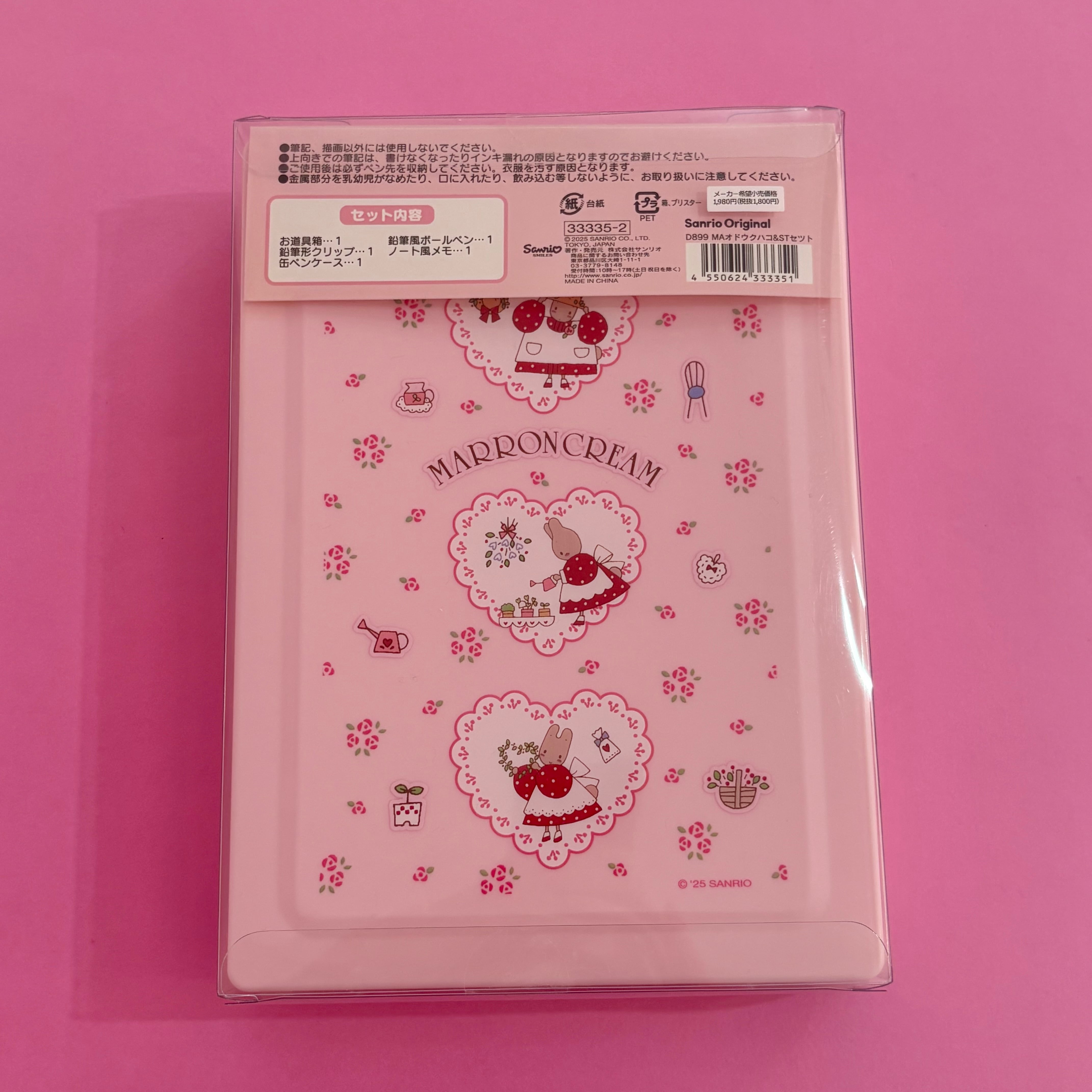 サンリオ】お道具箱＆文具セット マロンクリーム | FANCY♡ぷらんたん