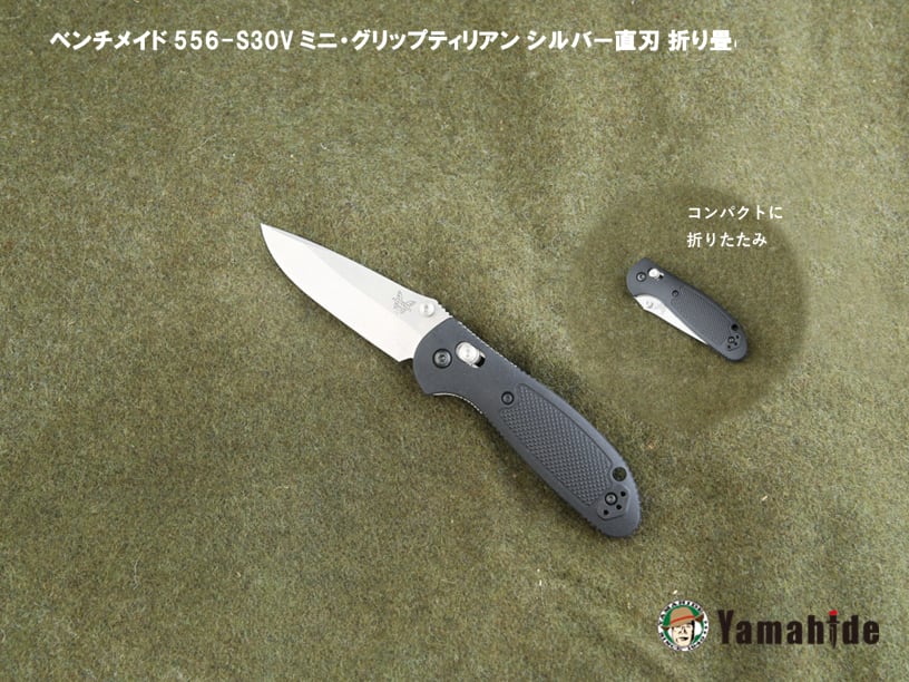 551-S30V　ベンチメイド　ナイフ、ツール　グリップティリアン　シルバー直刃