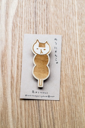 花よりにゃんこ ブローチ のりにゃんこ。