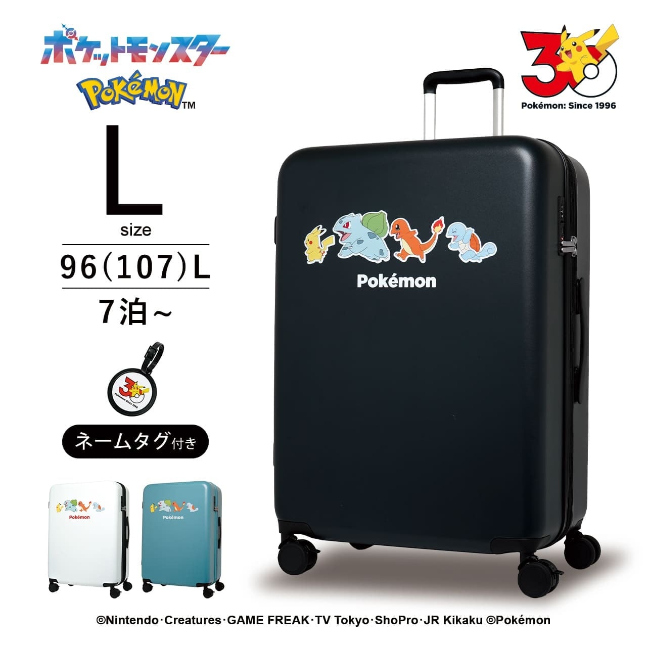 POKEMON | スーツケース・バッグ・リュック｜サイズ豊富でおすすめ