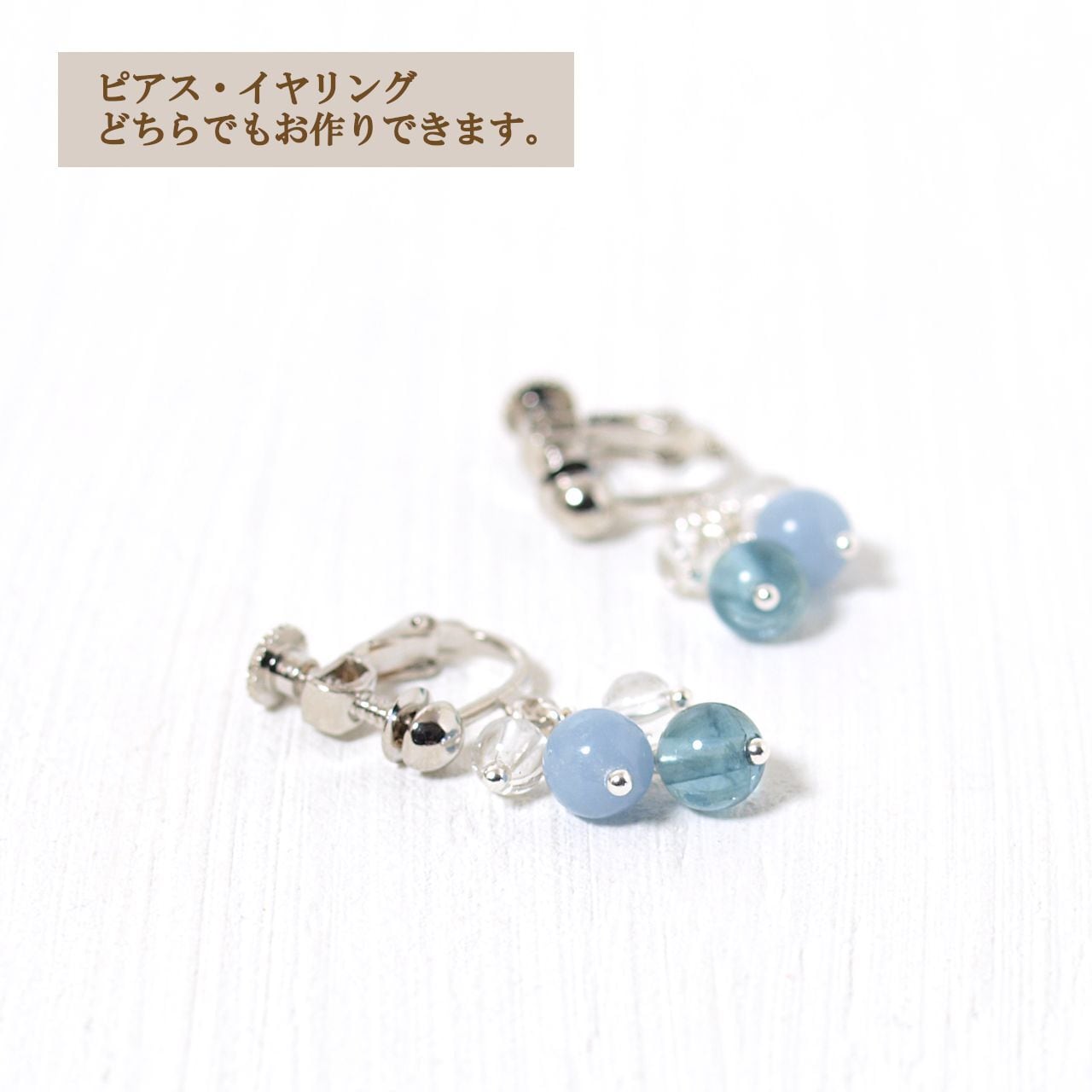 【11】パープルブルーフローライトピアス/イヤリング現品 ブルーフローライト＋パープルフローライト＋水晶ピアス