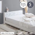 マットレス付き シングル 宮棚&コンセント付引き出し収納ベッド ベッドマットレス 敷布団