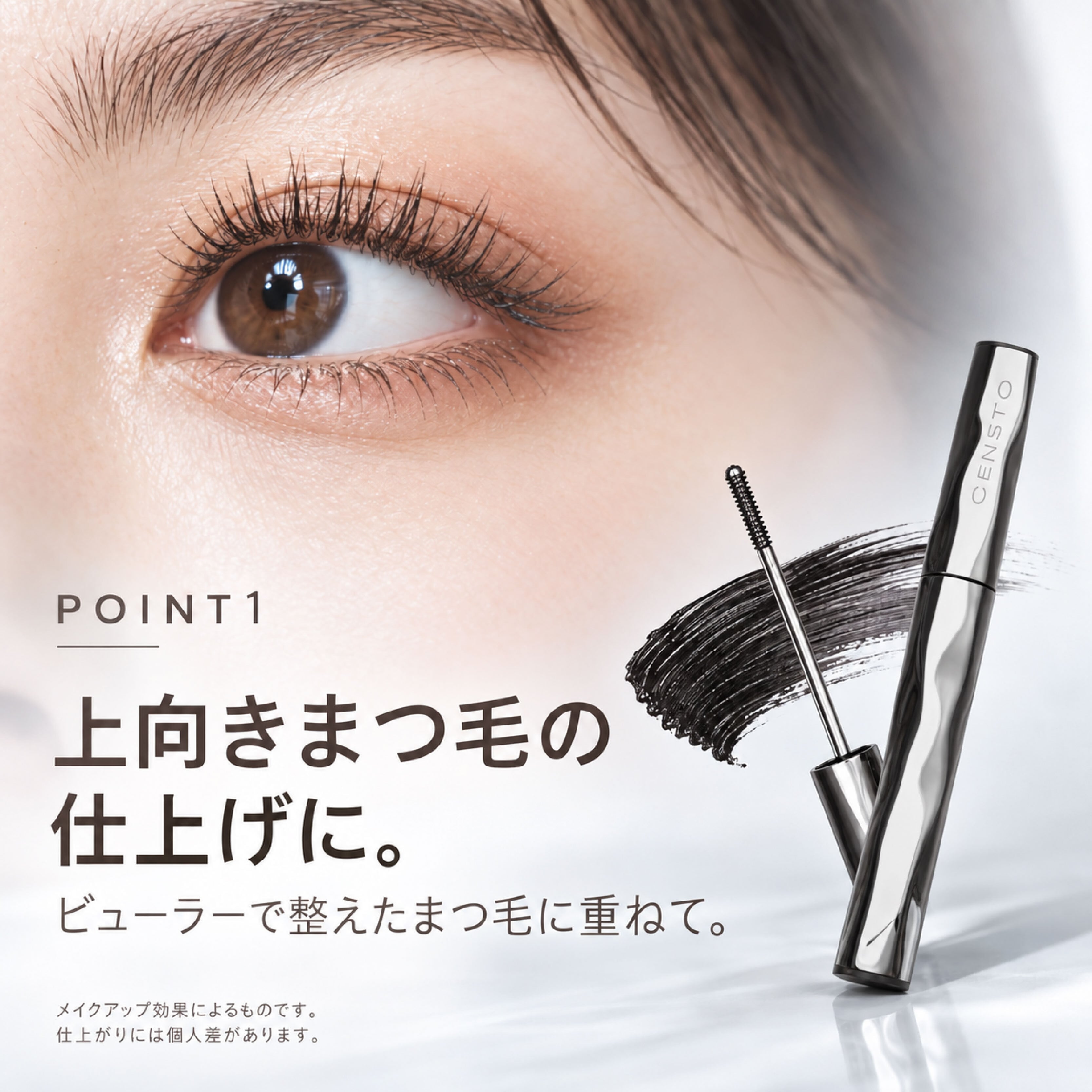 HY 1033 . まつ毛プライマー マスカラ下地 ロングタイプ 2本セット