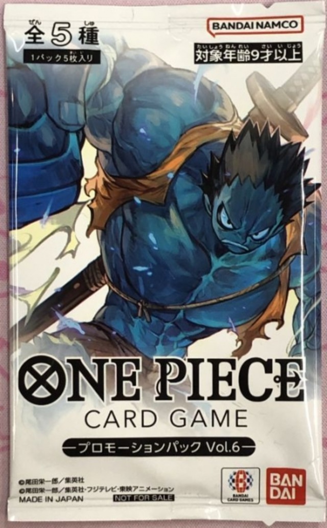【美品】プロモーションパックVol.6（未開封 パック(サプライ)