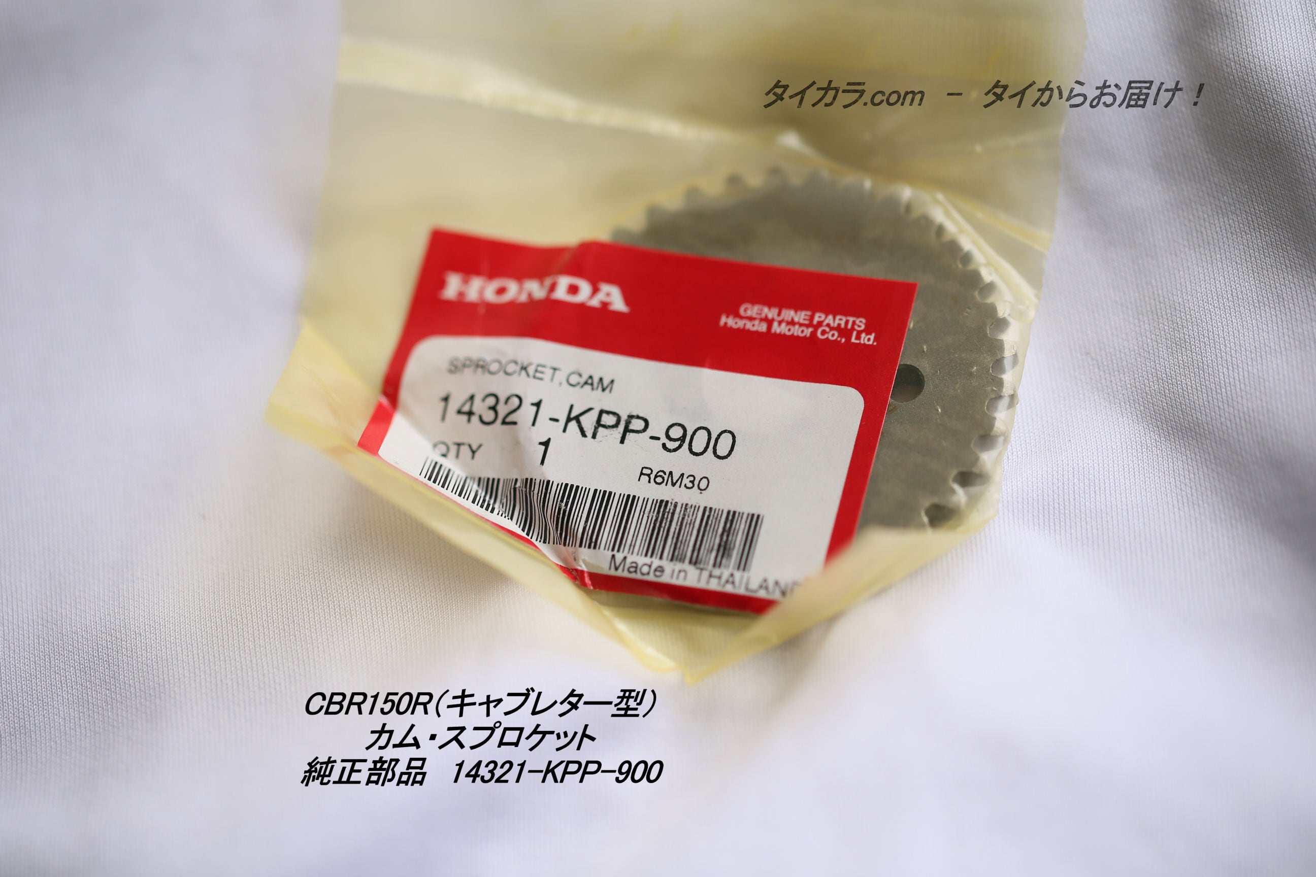 CBR150R（キャブ型） カムシャフト・スプロケ 純正部品 14321-KPP-900