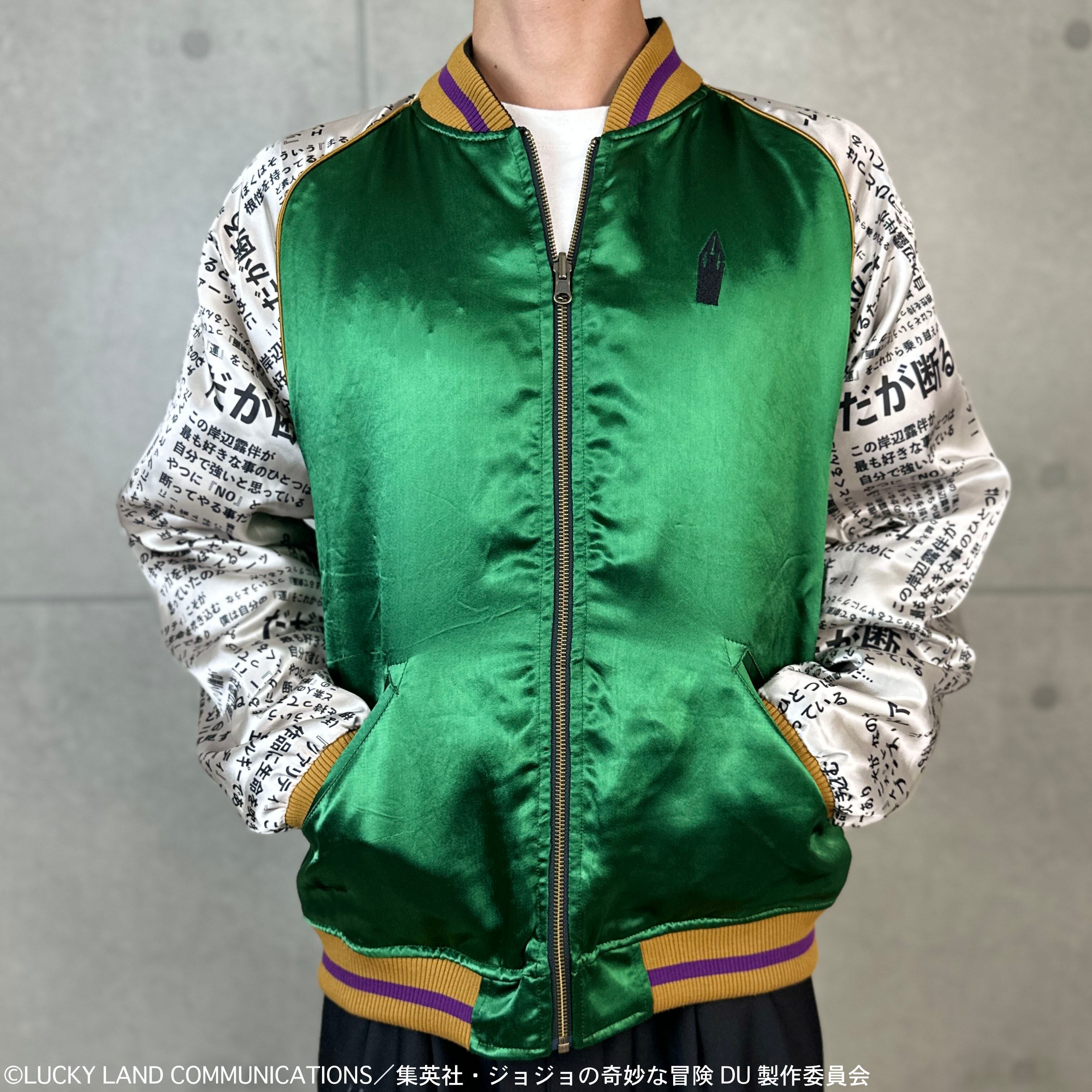 ジョジョの奇妙な冒険 岸辺露伴リバーシブルスカジャン 「ダイヤモンド