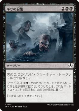 MTG《汚らわしき者バルソー/Balthor the Defiled(JUD)》英語 Foil | Pay ID