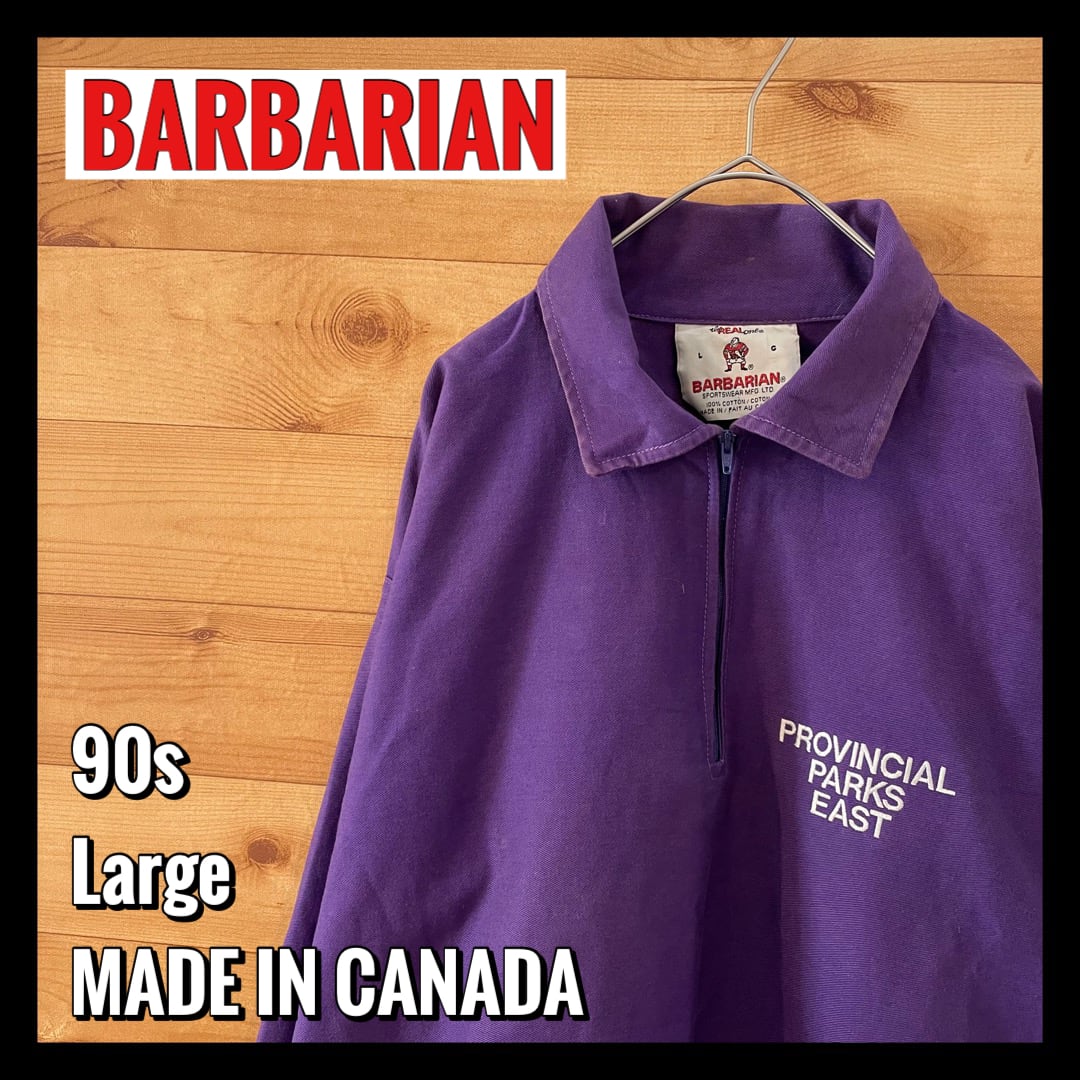 【BARBARIAN 】90s カナダ製 旧タグ ハーフジップ プルオーバー 刺繍 バックロゴ Lサイズ バーバリアン ラクビー US古着 |  古着屋手ぶらがbest powered by BASE