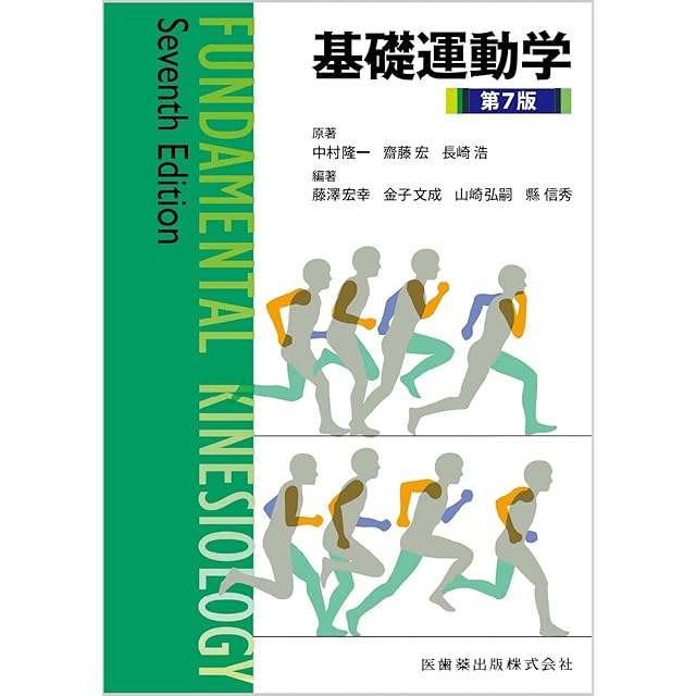Biological Rhythms―Proceedings of the Tenth Sapporo Symposium on