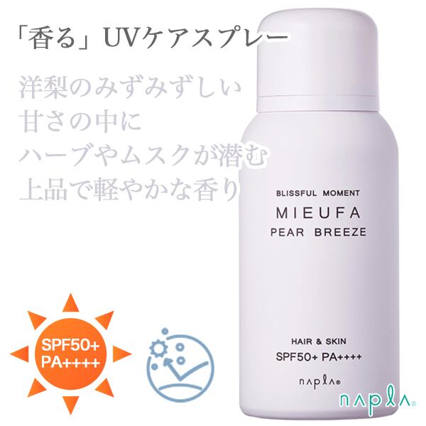ナプラ ミーファ フレグランスUVスプレー ペアブリーズ 80g--