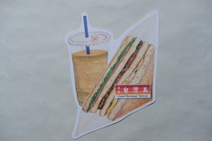 針線球 ｜早安台灣美ポストカードセット（6枚入り）