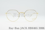 Ray-Ban メガネ JACK RX6465 3086 49 51 53サイズ ジャック クラウンパント レイバン RB6465 正規品