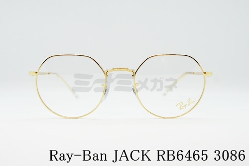 Ray-Ban メガネ JACK RX6465 3086 49 51 53サイズ ジャック クラウンパント レイバン RB6465 正規品