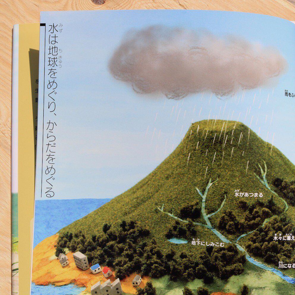 地球のくらしの絵本3 水をめぐらす知恵』四井真治 [著] 宮崎秀人