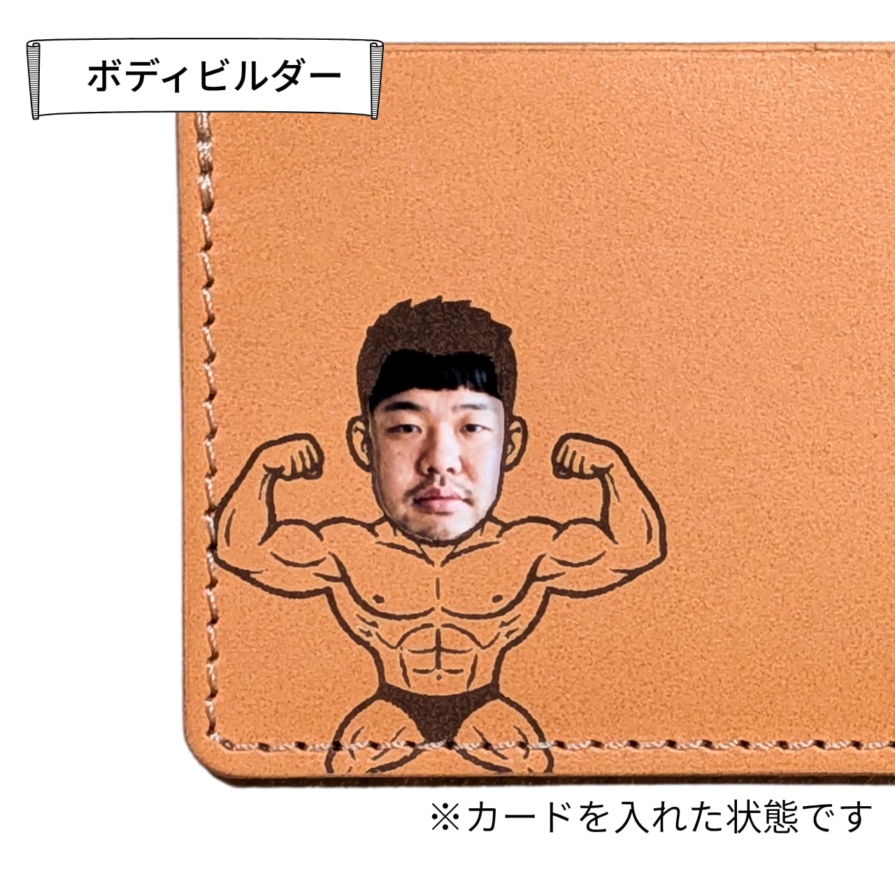 【送料無料】秒で別人。顔ハメ本革ケース(マイナンバーカード専用)