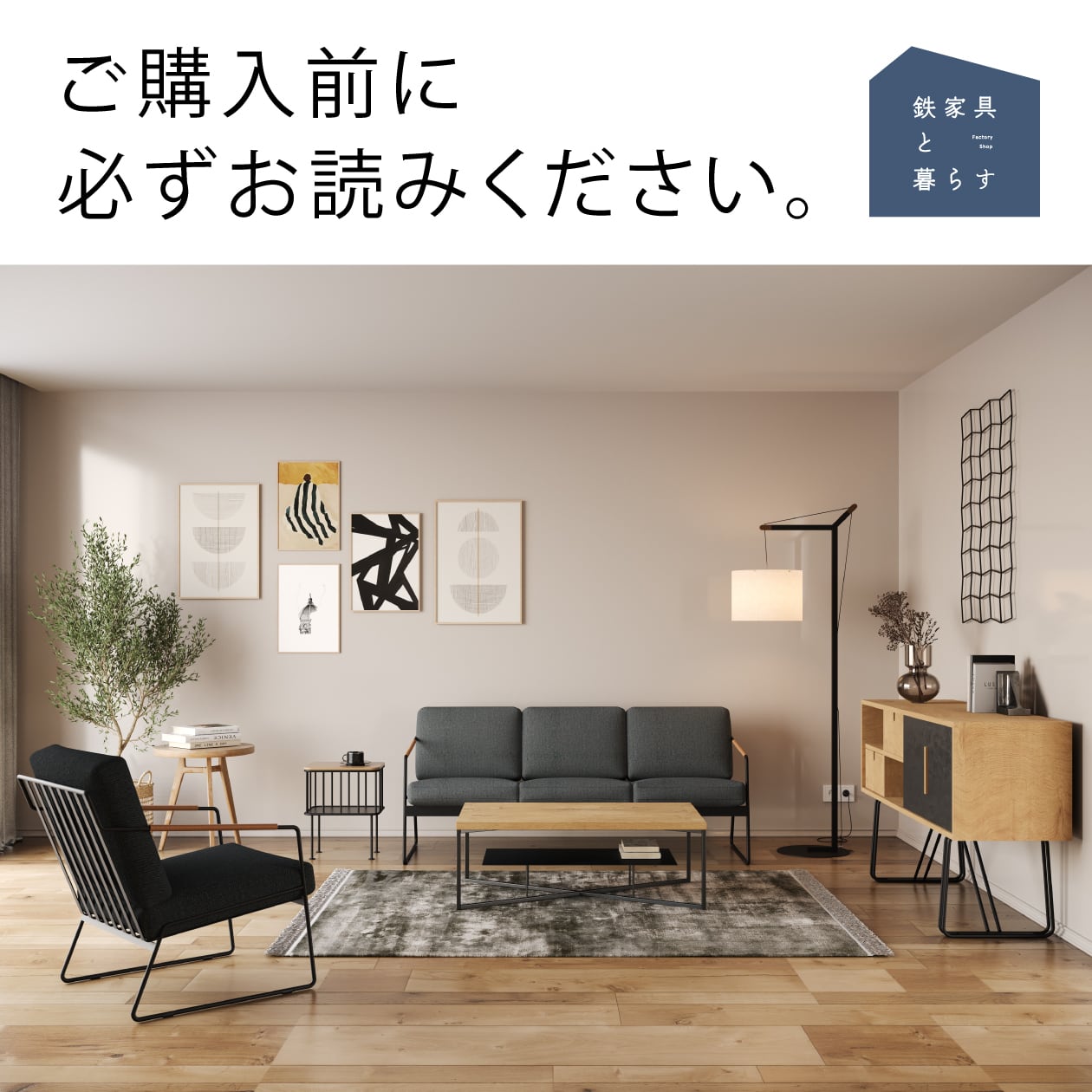 ベンチ・ハイベンチ | 株式会社杉山製作所 鉄家具と暮らす