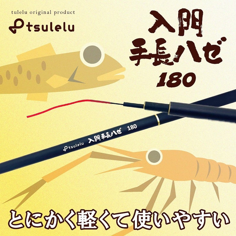 tsuleluブランド | 東海つり具 公式オンラインストア
