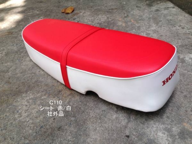 「C110　シート　赤/白　社外品」 