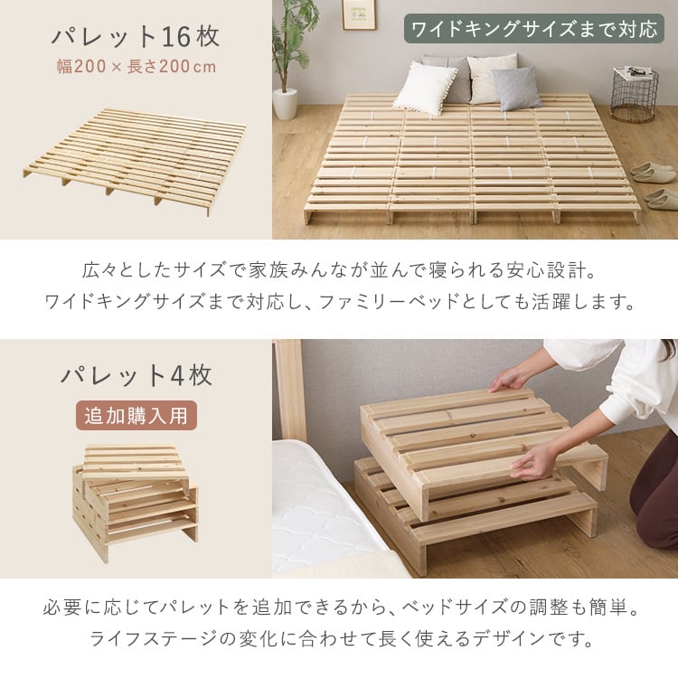 天然木　すのこパレットベッド　16枚入り 組み合わせ自由　キング すのこベッド パレットベッド 天然木 4枚セット 組み合わせ自由 ベッド