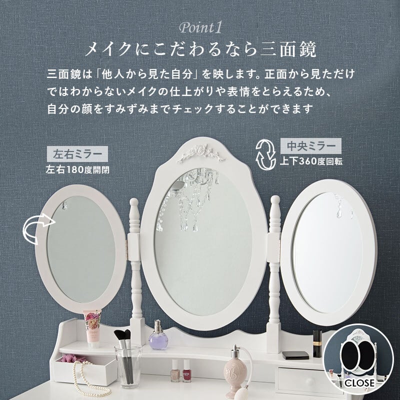 【美品】ドレッサー　鏡台　三面鏡 ドレッサー 鏡台 三面鏡 鏡裏収納 幅58.5cm プリマ – ハウジー