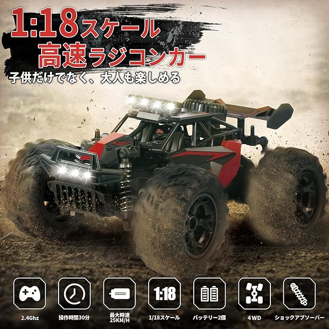 Carox ラジコン 速い ラジコンカー オフロード 高速 25KM/H 1/18RCカー