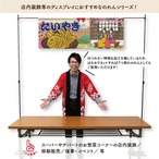 【受注生産】のれん たい焼き Ukiyo-e Style 3種　140×50cm