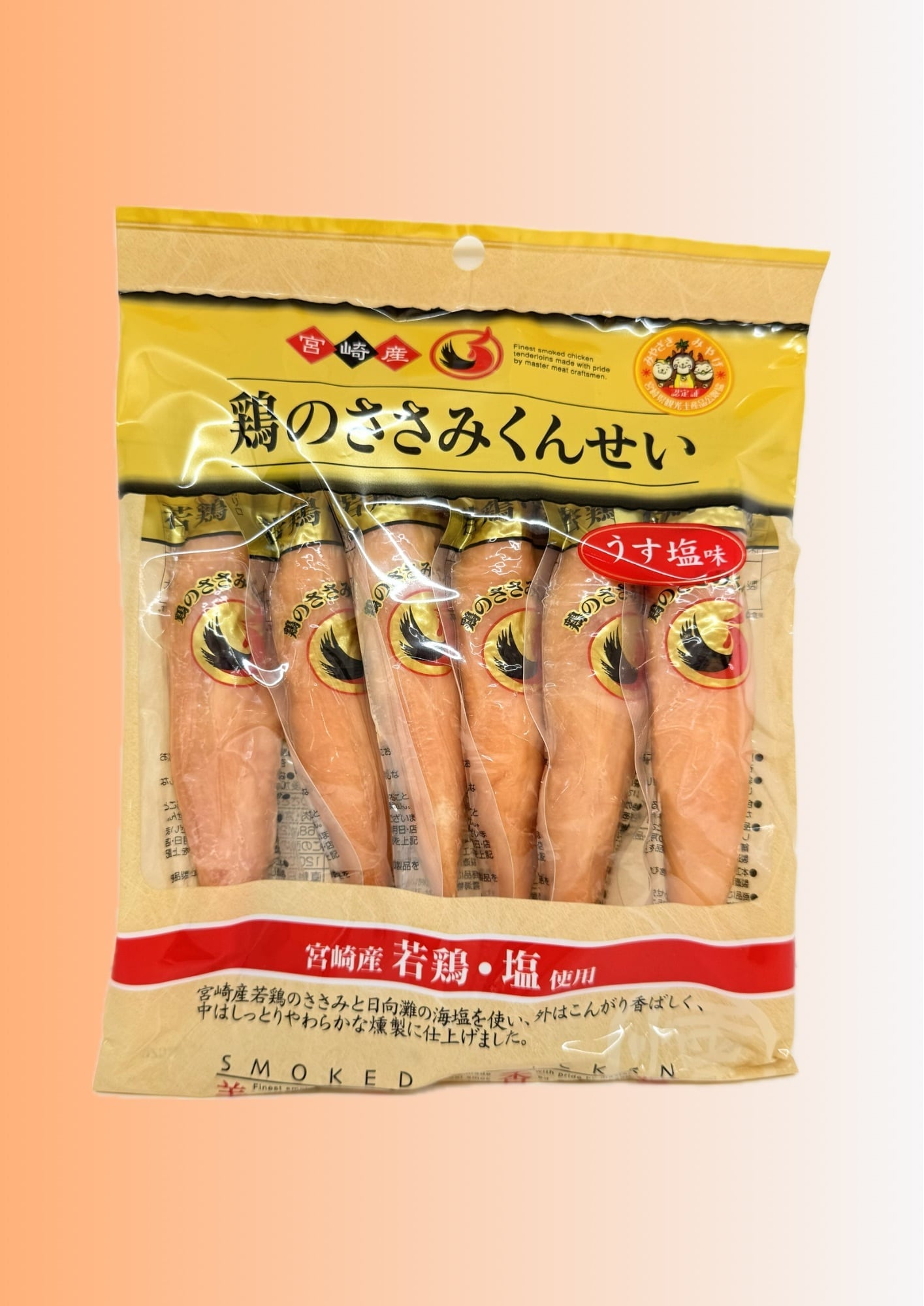 鶏のささみのくんせい | 鹿児島土産のドリームガーデン | 鹿児島空港に