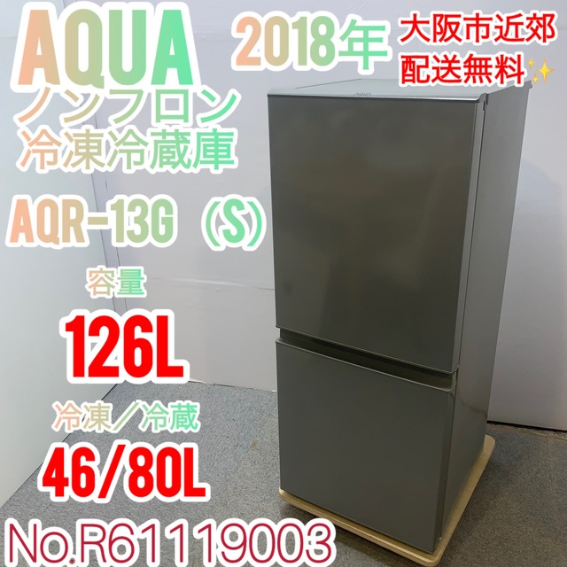 ✨HITACHI✨2020年 154L電気冷凍冷蔵庫 大阪市近郊配送無料✨ | 関西  