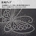 【受注生産】 のれん  刺し子風 蝶々  幅85ｘ丈150cm