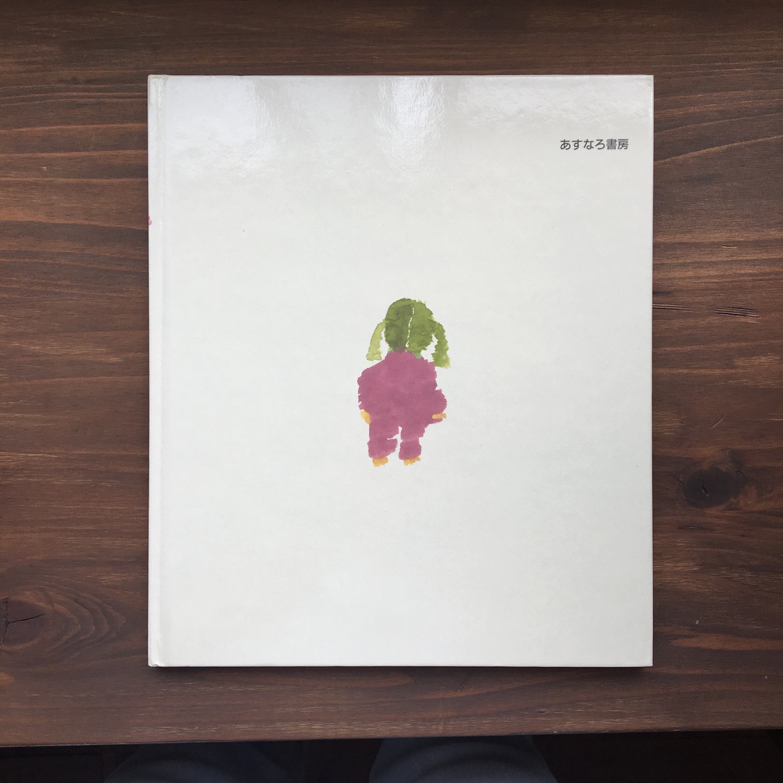 月うさぎ(奥田英二・絵/安藤和津・文)