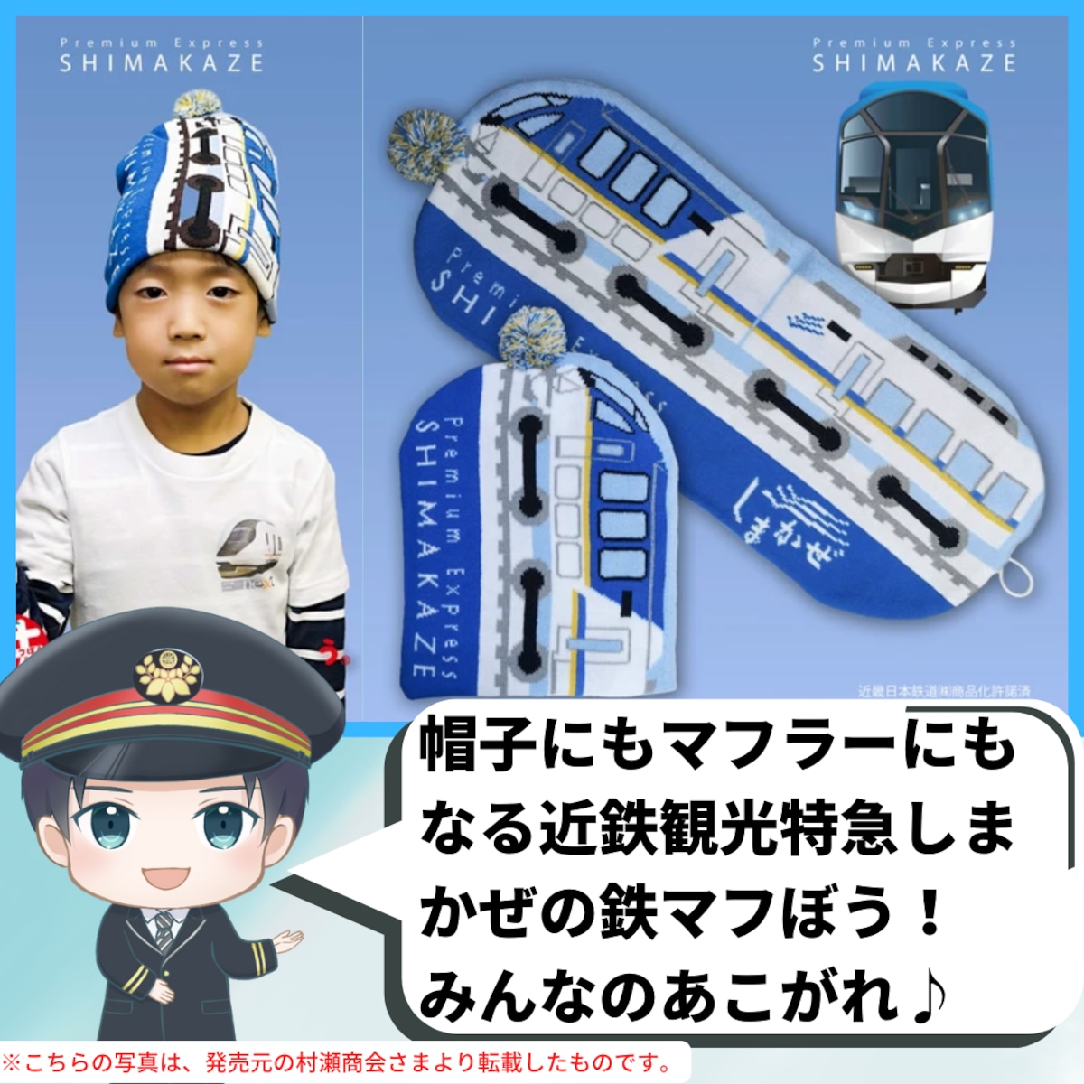 近鉄制帽　60センチ　59センチ　2個です。 近鉄制帽 60センチ 59センチ 2個です。