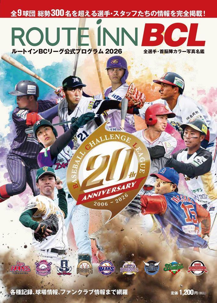 2026選手名鑑 | BCLshop