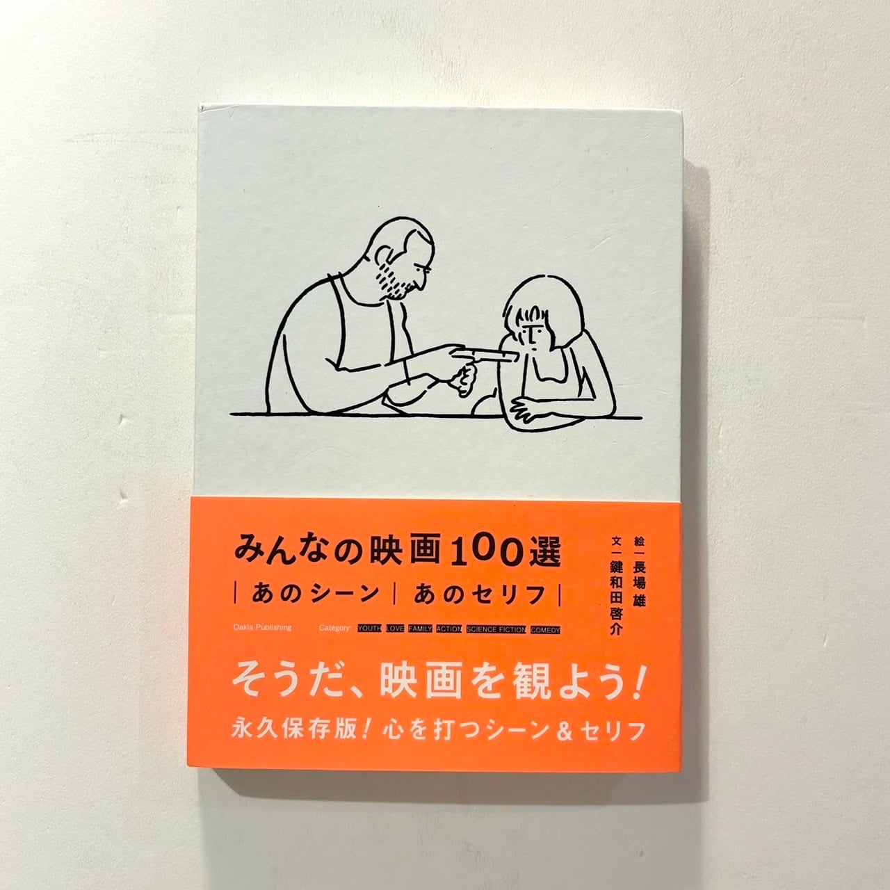 ★chocoさま専用セット★ 長新太 いもとようこ 図鑑3冊 other publishers | stacks bookstore
