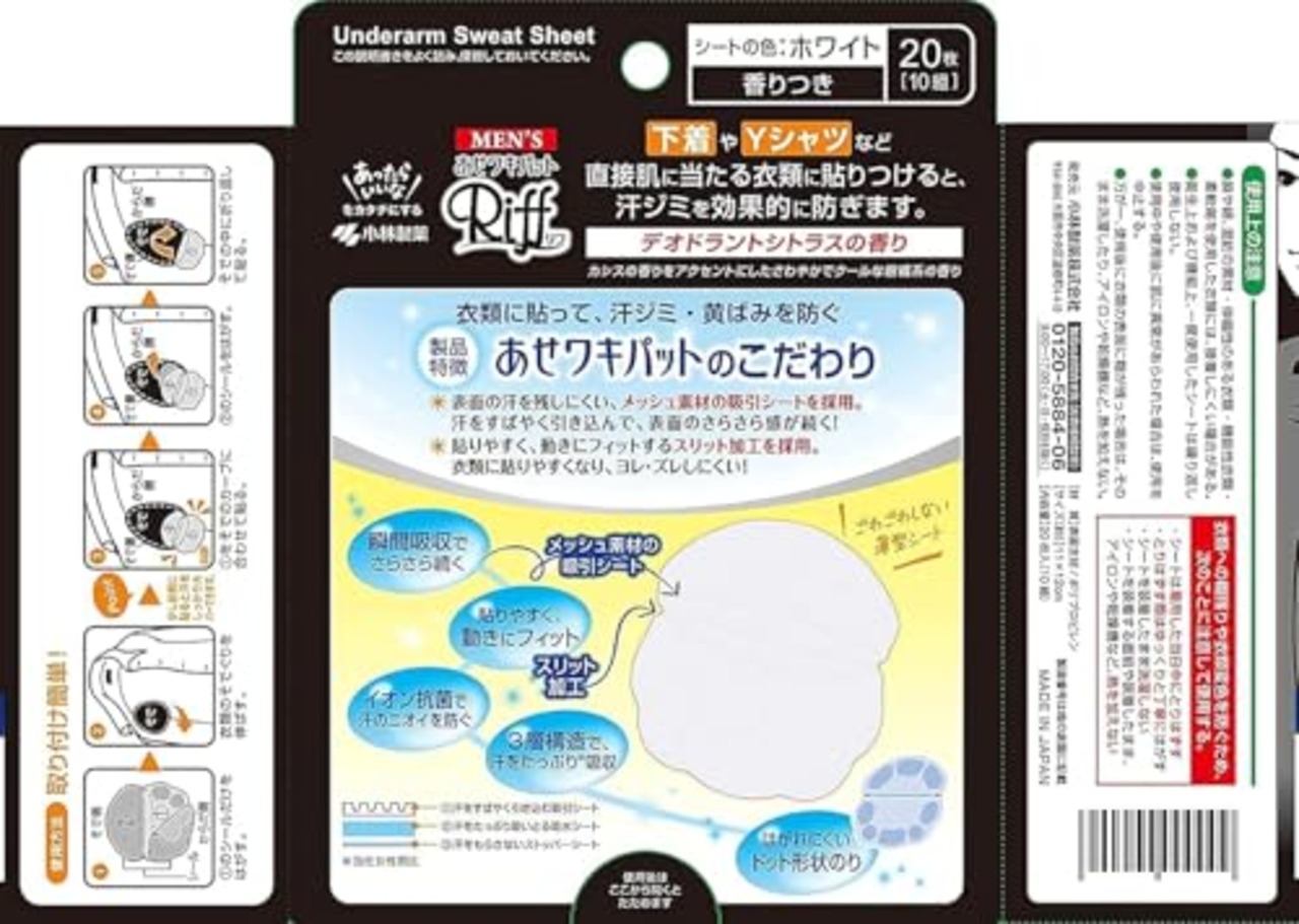 あせワキパット Riff メンズ リフ あせワキパット あせジミ防止・防臭シート 脇汗に ホワイト デオドラントシトラスの香り 20枚(10組)